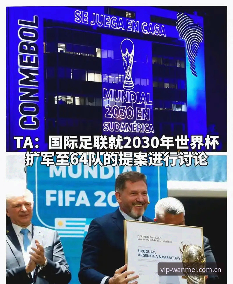 完美体育账号 世界杯66队扩军 vs 中国男足参赛机会:从完美体育官网看足球未来