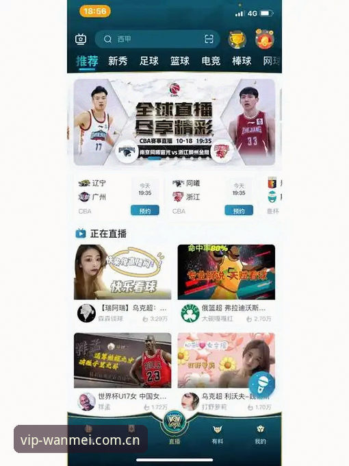 完美体育正版App使用指南：从官网入口到惊喜玩法全解析