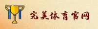 完美体育(WM)官方网站 - 官方正版入口